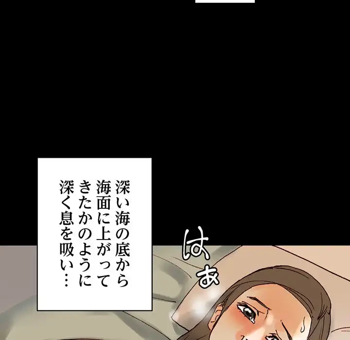 パトロン～君を育てたい～ 第1話 - 57