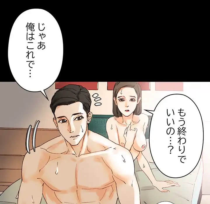 パトロン～君を育てたい～ 第1話 - 60