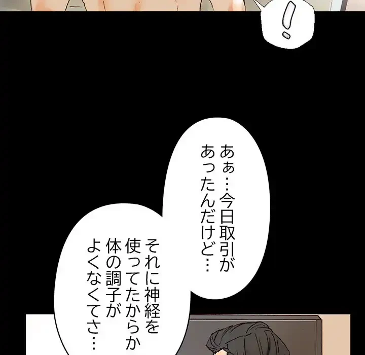 パトロン～君を育てたい～ 第1話 - 61