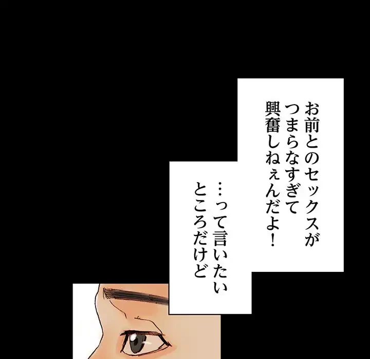 パトロン～君を育てたい～ 第1話 - 63