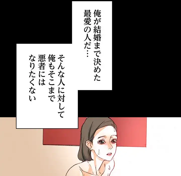 パトロン～君を育てたい～ 第1話 - 65