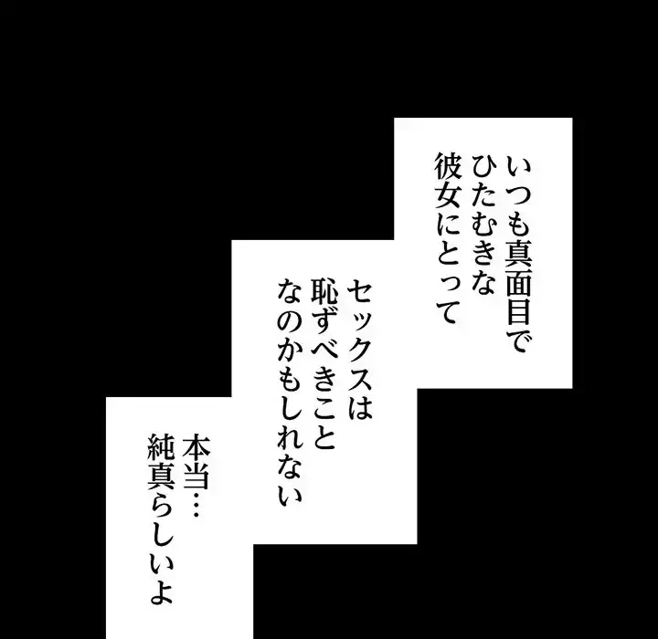 パトロン～君を育てたい～ 第1話 - 67