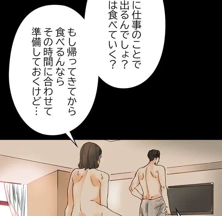 パトロン～君を育てたい～ 第1話 - 69