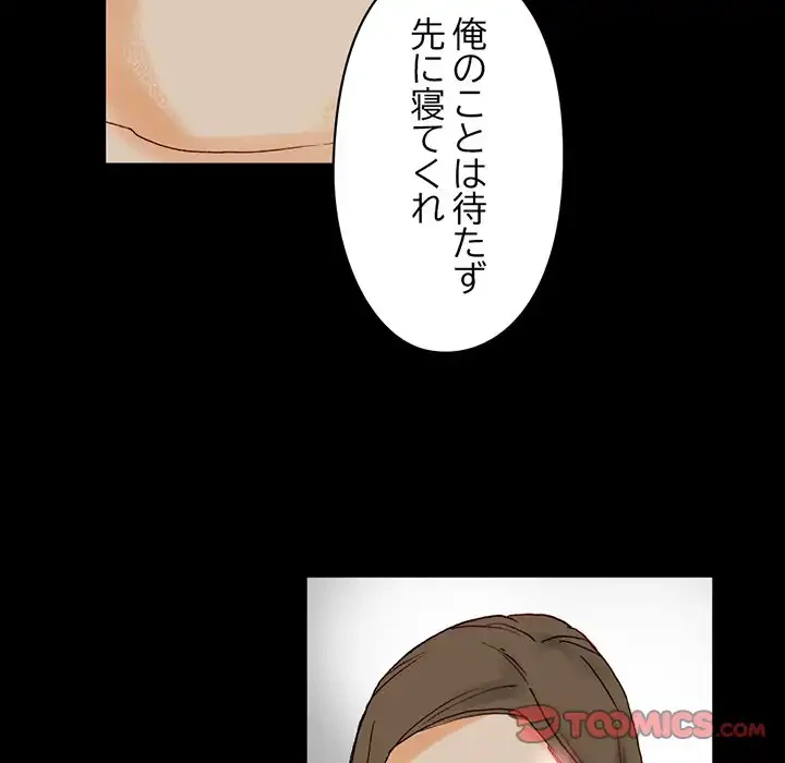 パトロン～君を育てたい～ 第1話 - 72