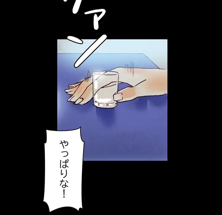 パトロン～君を育てたい～ 第1話 - 78