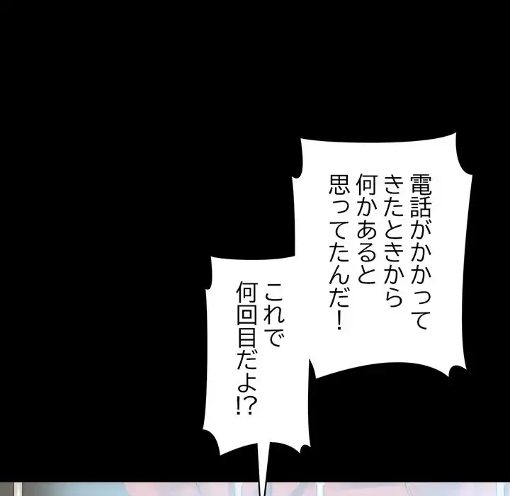 パトロン～君を育てたい～ 第1話 - 79