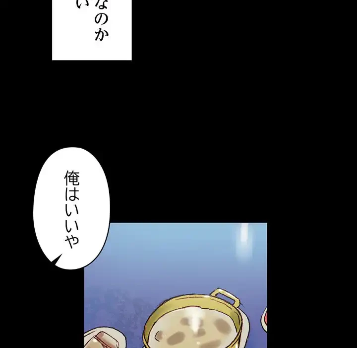 パトロン～君を育てたい～ 第1話 - 88