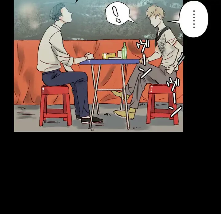 パトロン～君を育てたい～ 第1話 - 90