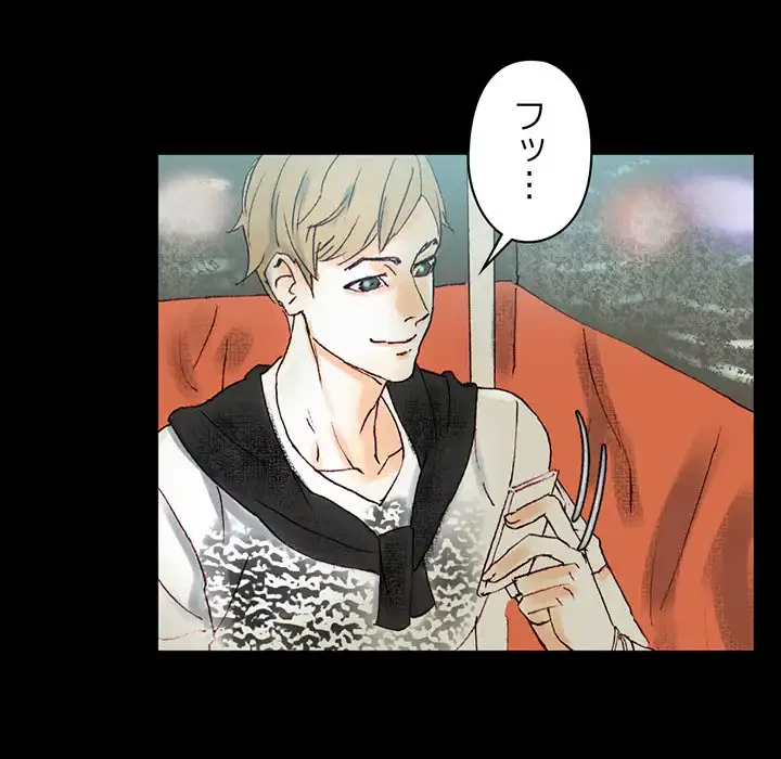 パトロン～君を育てたい～ 第1話 - 91