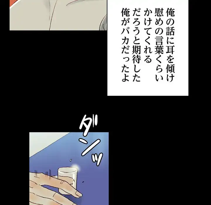 パトロン～君を育てたい～ 第1話 - 93