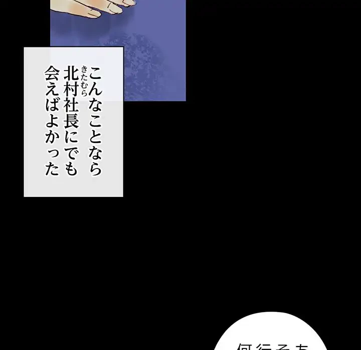 パトロン～君を育てたい～ 第1話 - 94