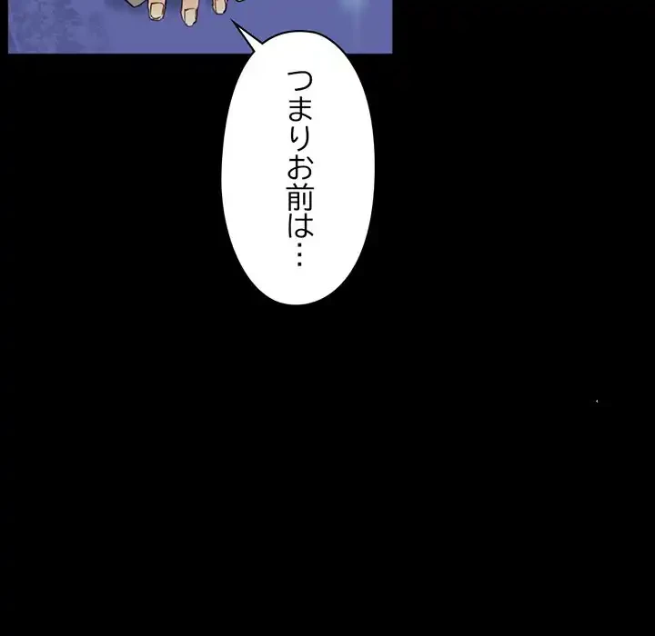 パトロン～君を育てたい～ 第1話 - 99