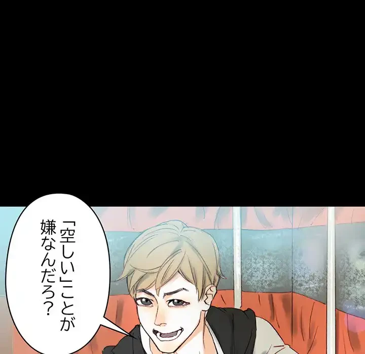 パトロン～君を育てたい～ 第1話 - 100