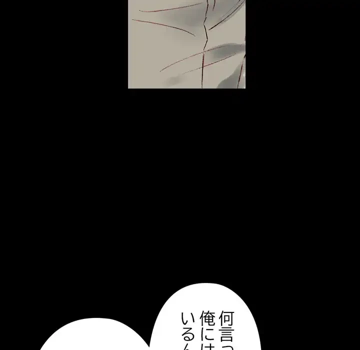 パトロン～君を育てたい～ 第1話 - 103