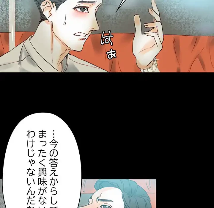 パトロン～君を育てたい～ 第1話 - 108