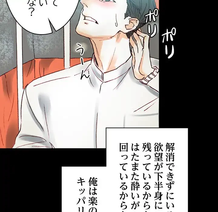 パトロン～君を育てたい～ 第1話 - 109