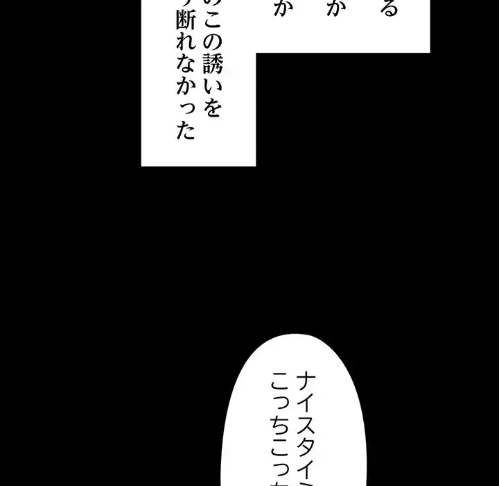 パトロン～君を育てたい～ 第1話 - 110