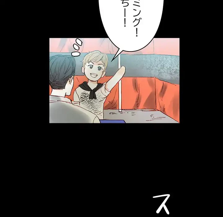 パトロン～君を育てたい～ 第1話 - 111