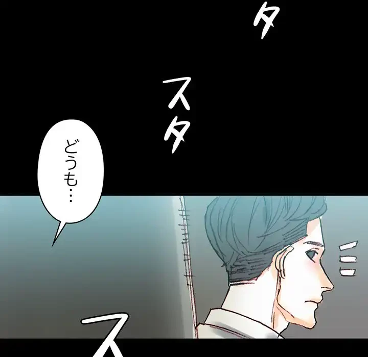 パトロン～君を育てたい～ 第1話 - 112