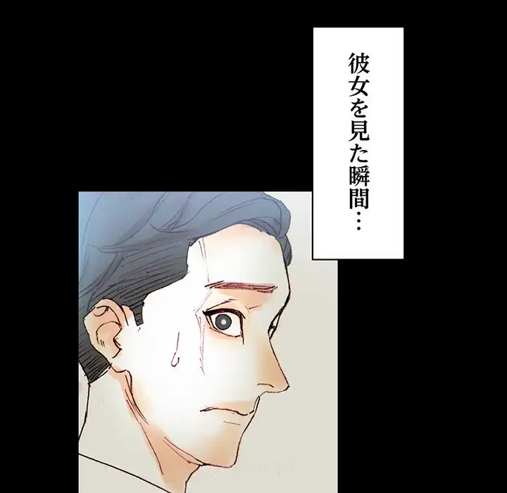 パトロン～君を育てたい～ 第1話 - 117