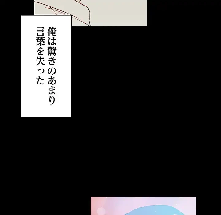 パトロン～君を育てたい～ 第1話 - 118