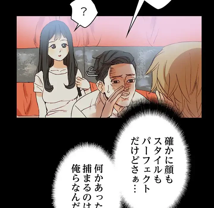 パトロン～君を育てたい～ 第1話 - 121