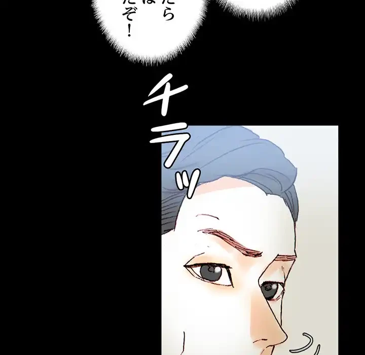 パトロン～君を育てたい～ 第1話 - 122