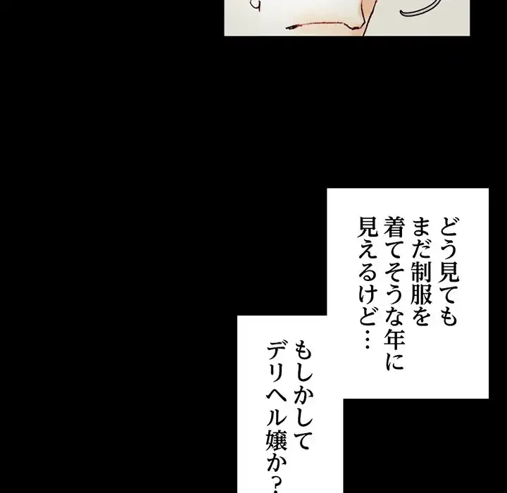 パトロン～君を育てたい～ 第1話 - 123