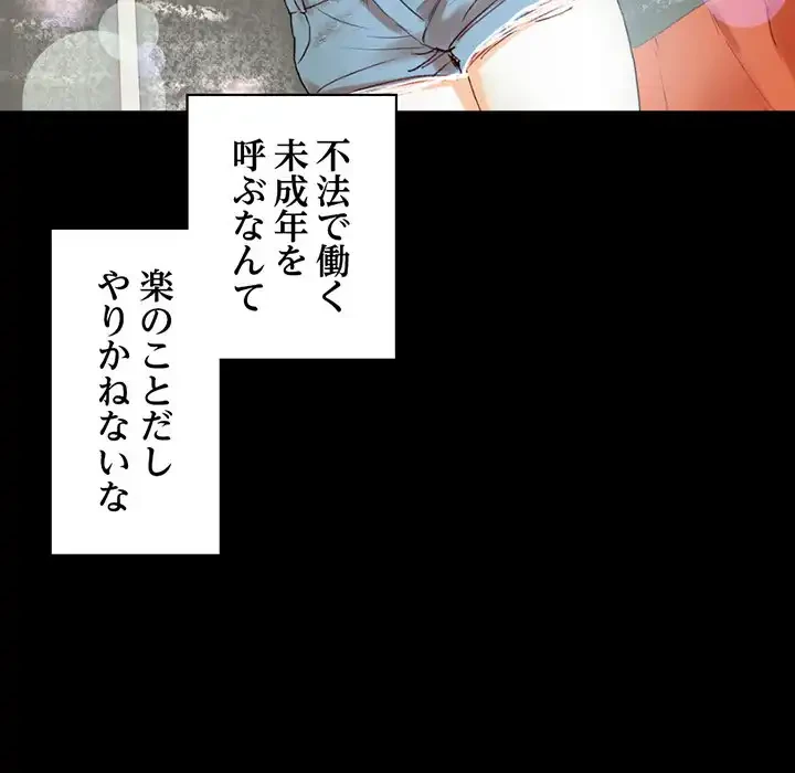 パトロン～君を育てたい～ 第1話 - 125