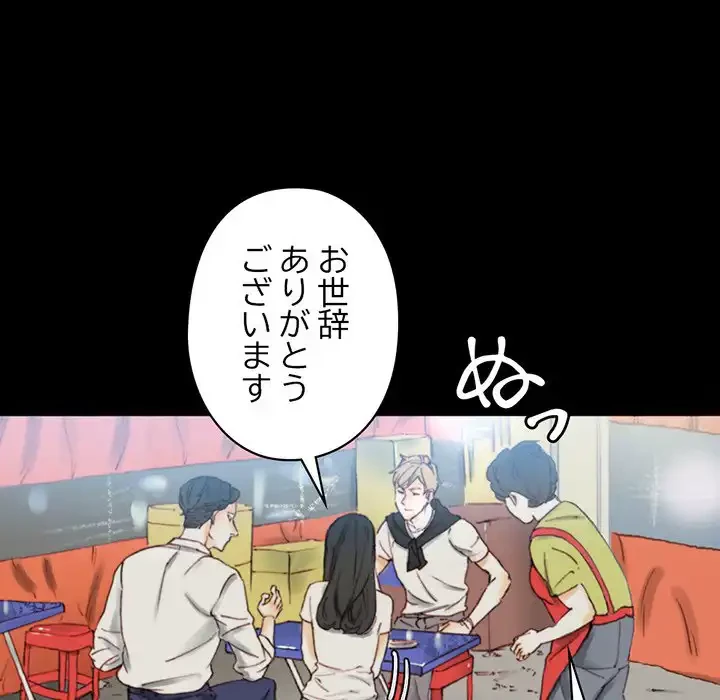 パトロン～君を育てたい～ 第1話 - 126