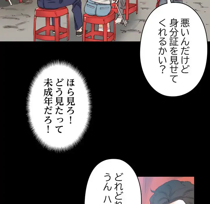 パトロン～君を育てたい～ 第1話 - 127