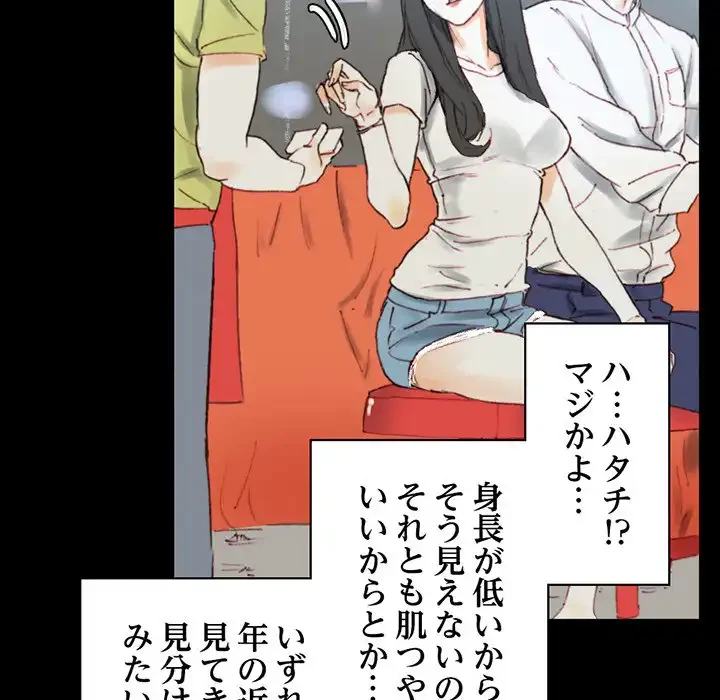 パトロン～君を育てたい～ 第1話 - 130