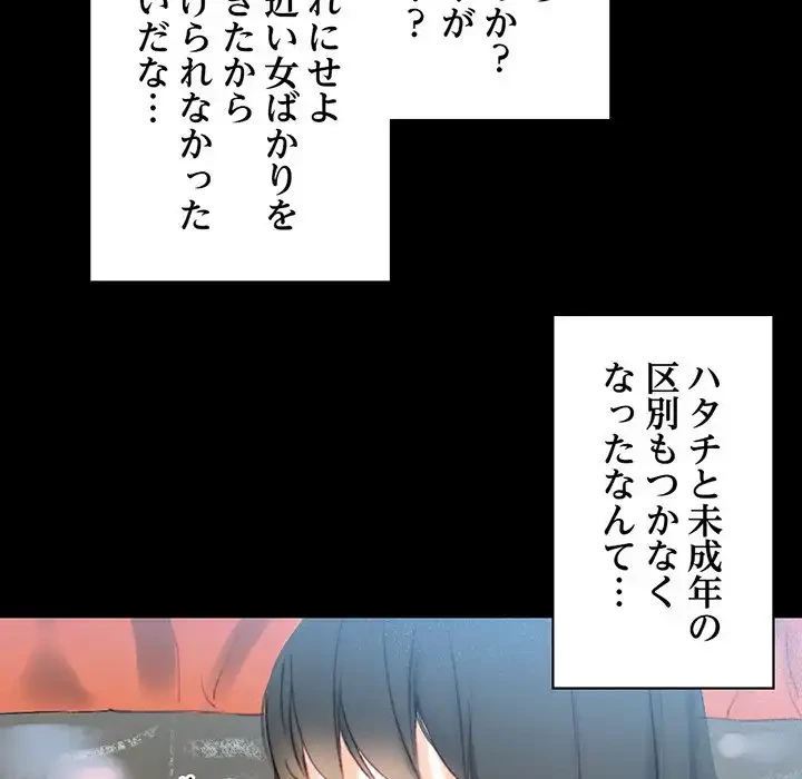 パトロン～君を育てたい～ 第1話 - 131