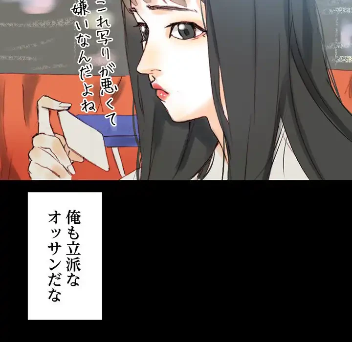 パトロン～君を育てたい～ 第1話 - 132