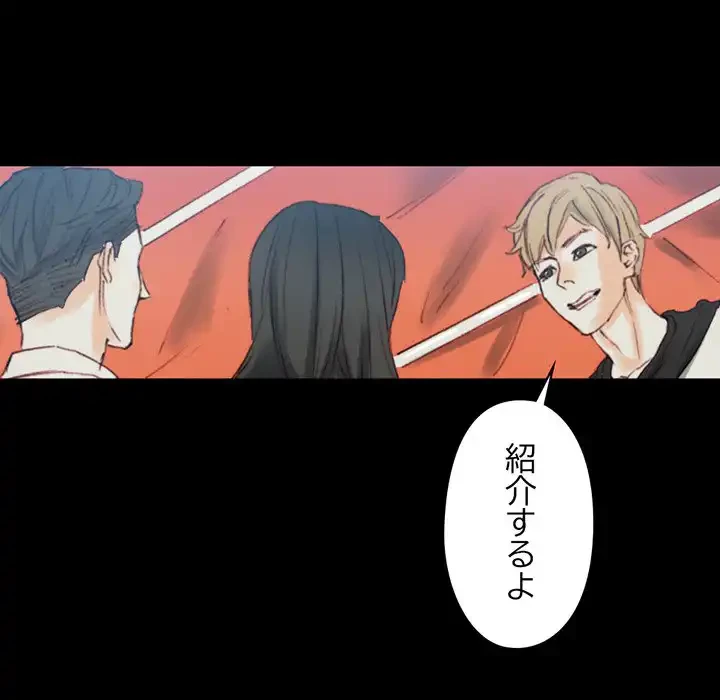 パトロン～君を育てたい～ 第1話 - 133