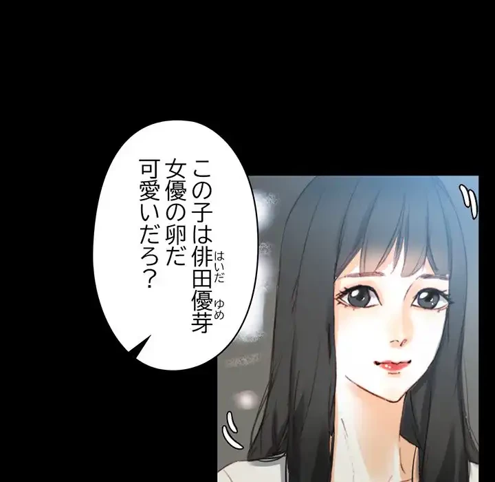 パトロン～君を育てたい～ 第1話 - 134