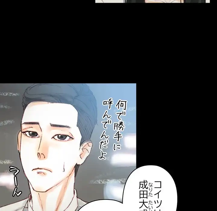 パトロン～君を育てたい～ 第1話 - 135