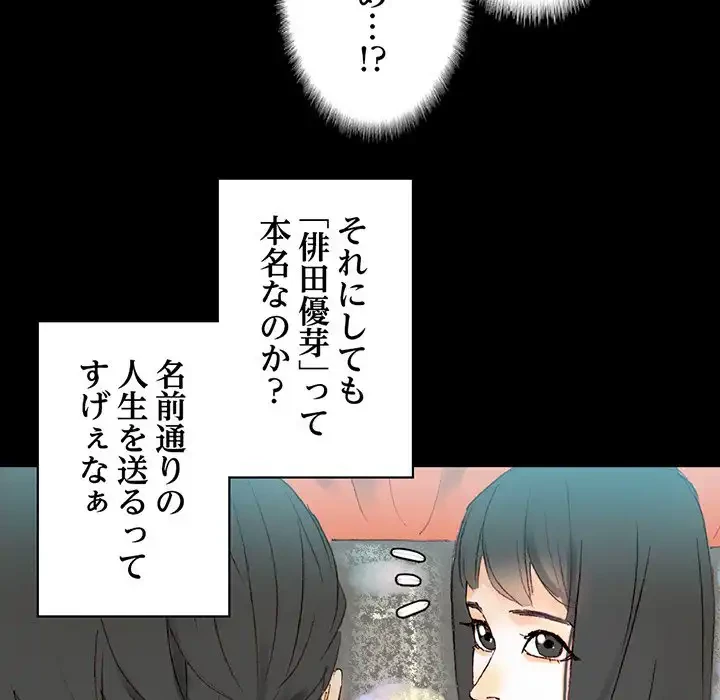 パトロン～君を育てたい～ 第1話 - 139