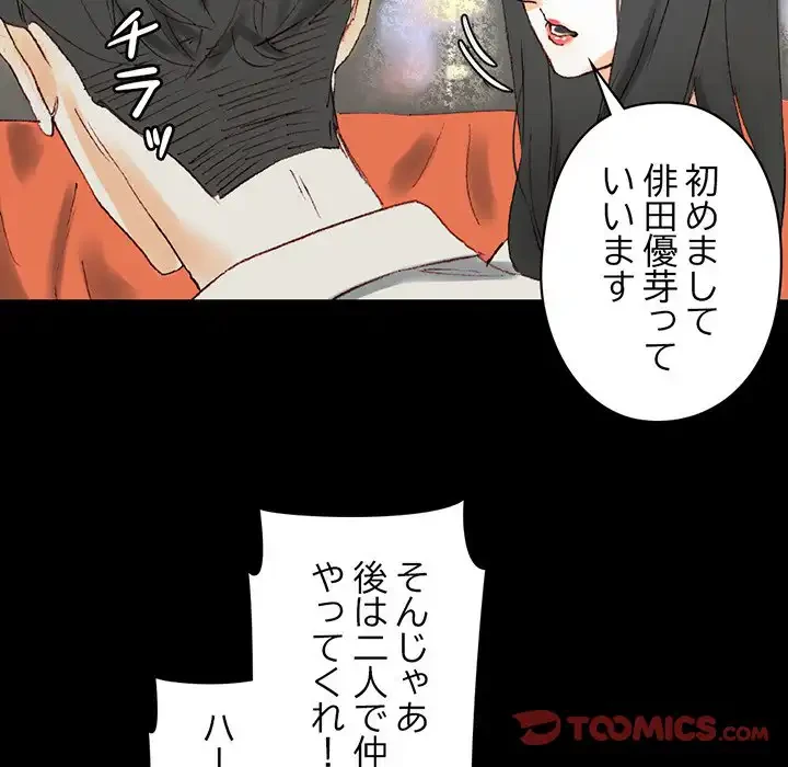 パトロン～君を育てたい～ 第1話 - 140