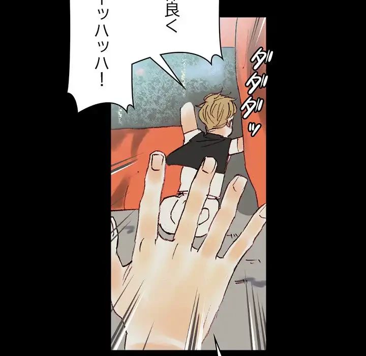 パトロン～君を育てたい～ 第1話 - 141