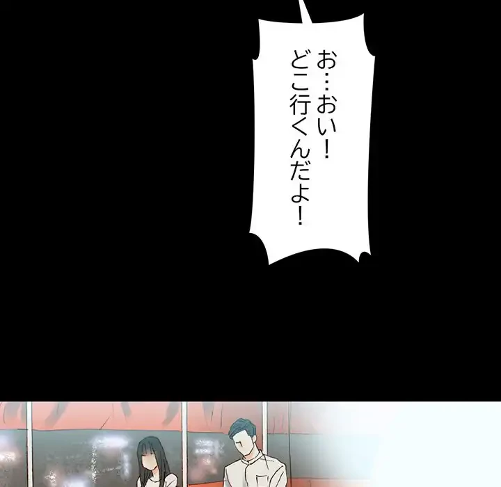 パトロン～君を育てたい～ 第1話 - 142