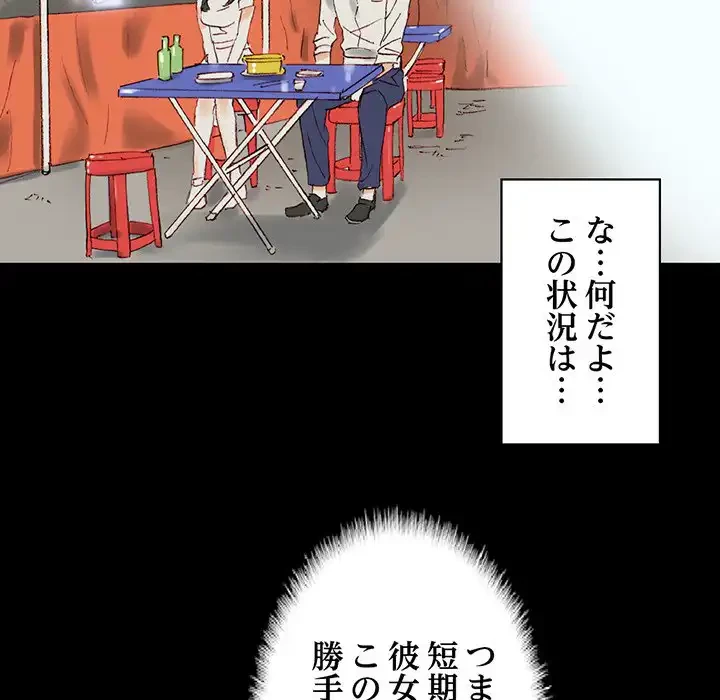 パトロン～君を育てたい～ 第1話 - 143