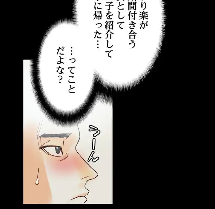 パトロン～君を育てたい～ 第1話 - 144