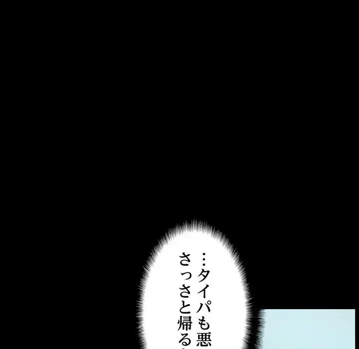 パトロン～君を育てたい～ 第1話 - 145