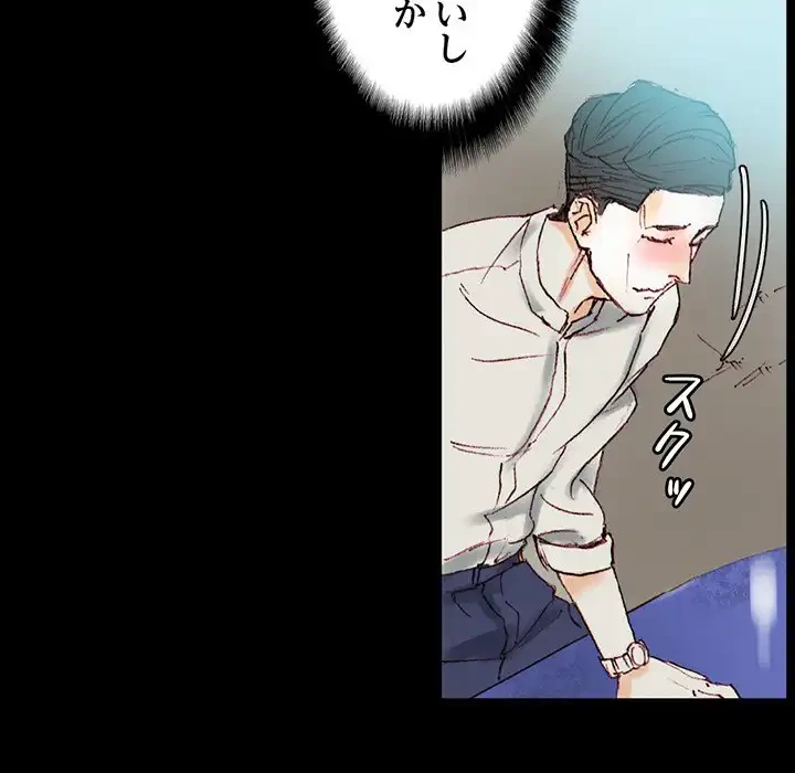 パトロン～君を育てたい～ 第1話 - 146