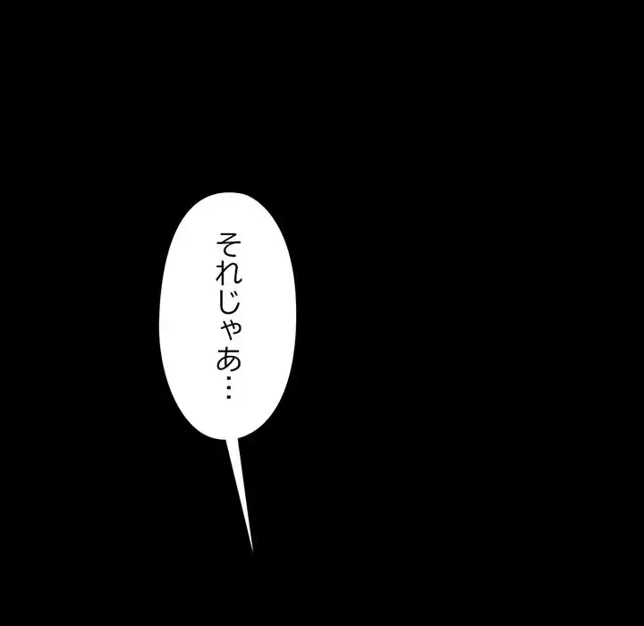 パトロン～君を育てたい～ 第1話 - 147