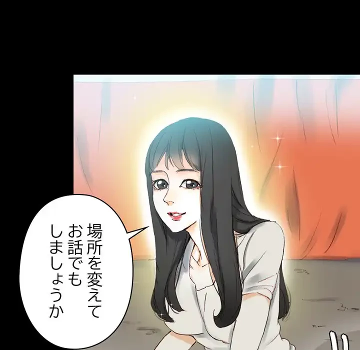 パトロン～君を育てたい～ 第1話 - 148