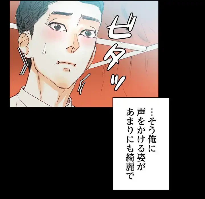 パトロン～君を育てたい～ 第1話 - 150