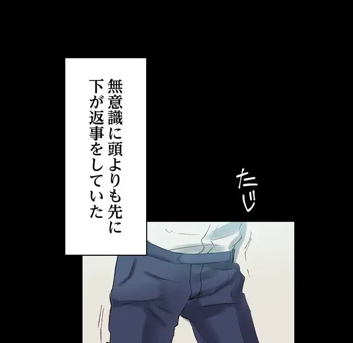 パトロン～君を育てたい～ 第1話 - 151