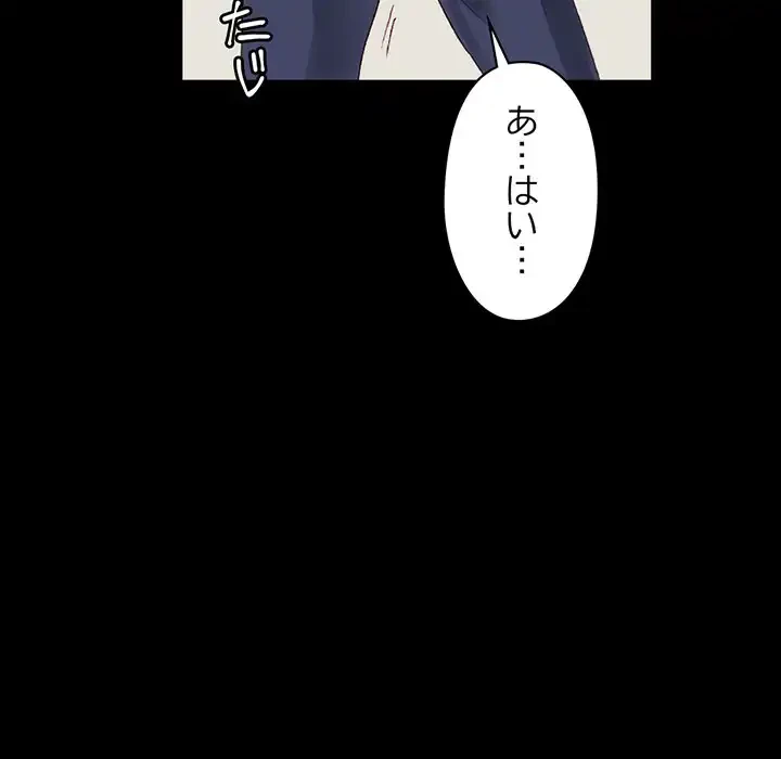 パトロン～君を育てたい～ 第1話 - 152